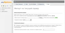 качване макс