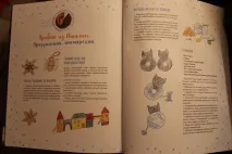 Мамина сторінка - Інтереси, творчість, хобі - "Чудеса в кишеньці" або, як створити новорічне мамина