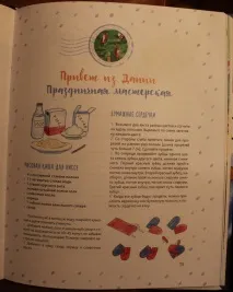 Мамина сторінка - Інтереси, творчість, хобі - "Чудеса в кишеньці" або, як створити новорічне сторінка