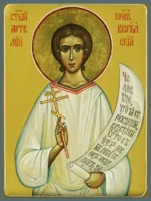 святі
