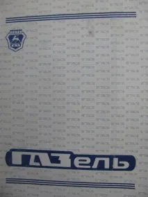 волана волана