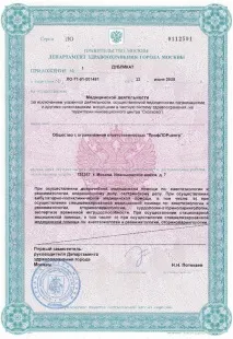 лекар лекар