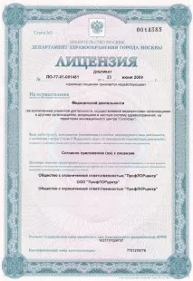 клиника proflorcenter