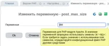 макс размер