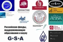 фондации подкрепящи