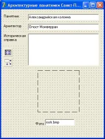 формуляр режим