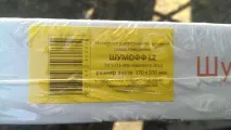 направен хиронови