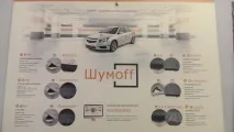 материали старт