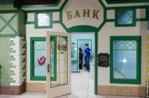 детски град