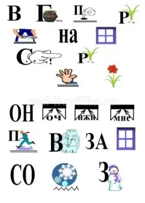 клас учители