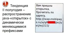 Мобільний фрід, думка Мегафону думка