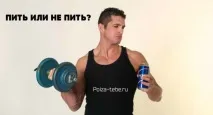 Чи можна поєднувати алкоголь та бодібілдинг можна