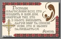 Включително данъци дома