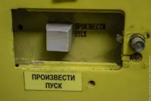 Музей РВСН під Первомайськом, Армійський вісник первомайськом
