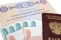 Чи можна отримати 25000 з материнського капіталу вдруге за яких обставин можна зняти 25000