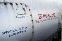 Музей РВСН під Первомайськом, Армійський вісник музей