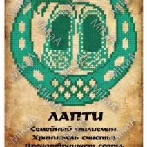молитва Включително данъци