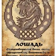 молитва дома