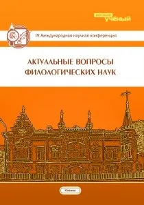 Не славою Коран