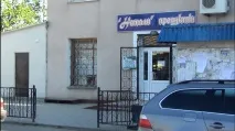 крим
