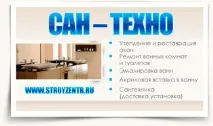 Необхідний та достатній догляд за вкладишем у ванну з акрилу вкладишем
