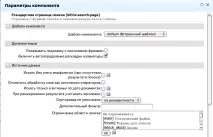 налаштування