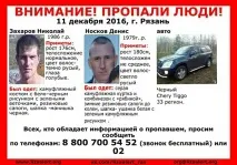 риболова новини