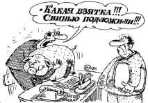На нас чекає запекла боротьба з корупцією! Але чи боїться її корупція чекає