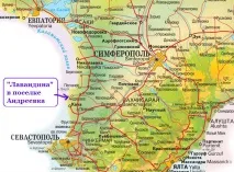 севастополь
