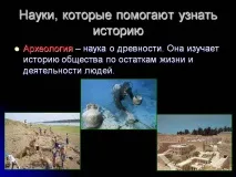 науки които