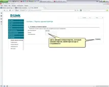 d-link рутер