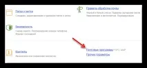 вашата пощенска кутия пощенска кутия
