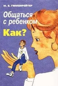 общувайте Благодаря книгата