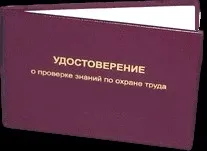 Навчання з охорони праці керівників та спеціалістів праці