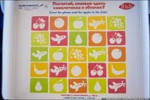 Огляд дитячого харчування в Аерофлоті, Блогер sharvokope на сайті 8 лютого 2015, СПЛІТНИК огляд