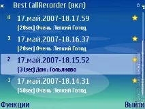 Огляд програми Best CallRecorder програми