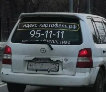 като цяло картофи