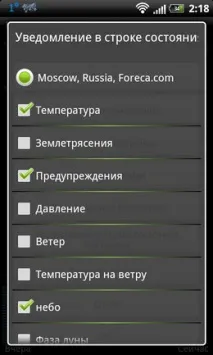 Огляд програми Elecont Weather weather