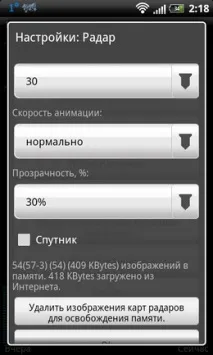 Огляд програми Elecont Weather elecont