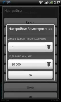 Огляд програми Elecont Weather огляд