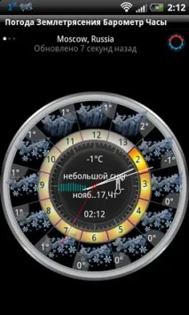 Огляд програми Elecont Weather weather