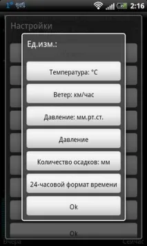 Огляд програми Elecont Weather програми