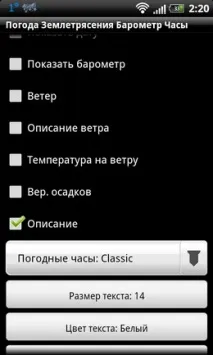 Огляд програми Elecont Weather програми