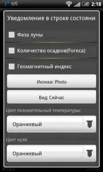 Огляд програми Elecont Weather програми