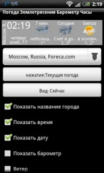 Огляд програми Elecont Weather weather