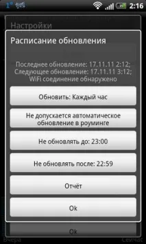 Огляд програми Elecont Weather weather