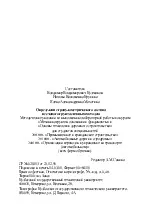 гранулометричния гранулометричния