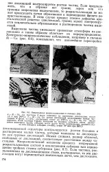 Поодинока дислокація - Велика Енциклопедія Нафти та Газа, стаття, сторінка 1 Енциклопедія