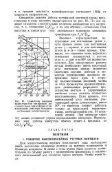 велика преобръщане
