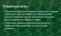 правильно